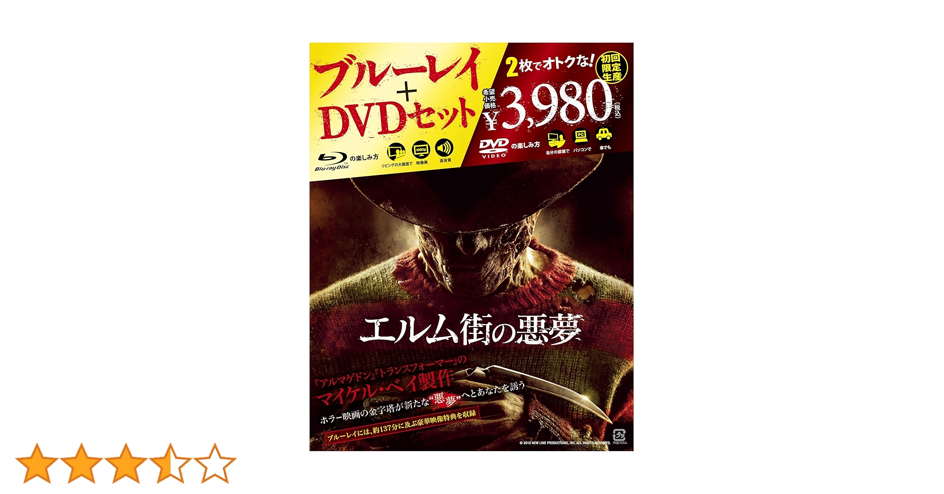 Amazon.co.jp: エルム街の悪夢 Blu-ray & DVDセット （初回限定生産